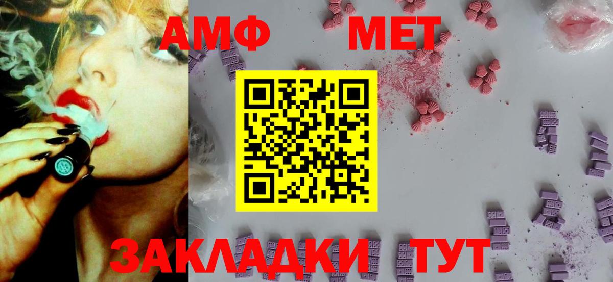 Amphetamine  Amphetamine  Вход с VPN  Гулькевичи  АМФЕТАМИН 97% 