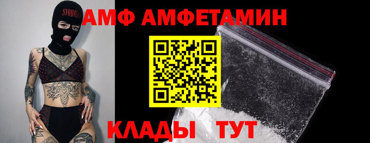 АМФ Розовый Гулькевичи