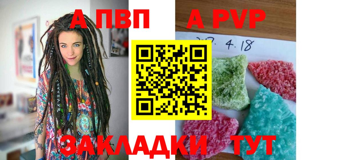 Альфа ПВП VHQ  Вход с VPN  A PVP VHQ  Гулькевичи  Альфа ПВП мука 