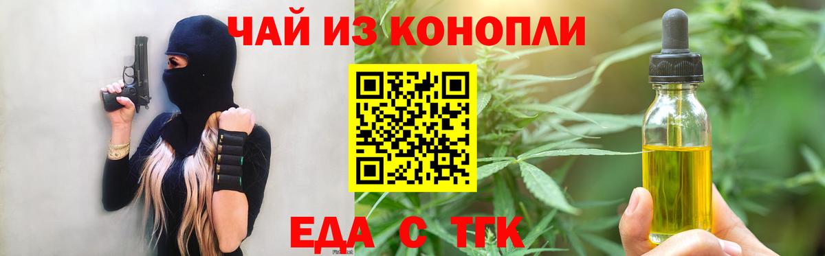 Гулькевичи  Canna-Cookies конопля  Вход с VPN 