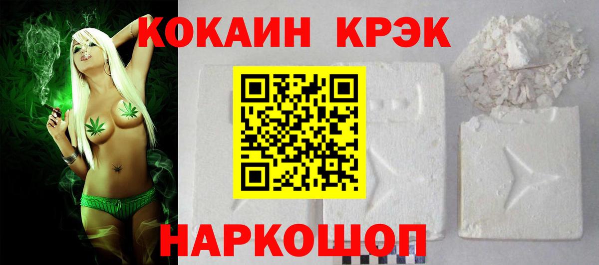 COCAIN 98% Гулькевичи