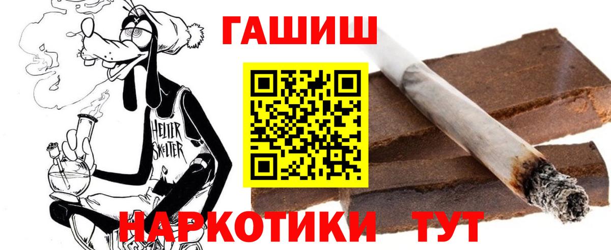 Гашиш убойный Гулькевичи