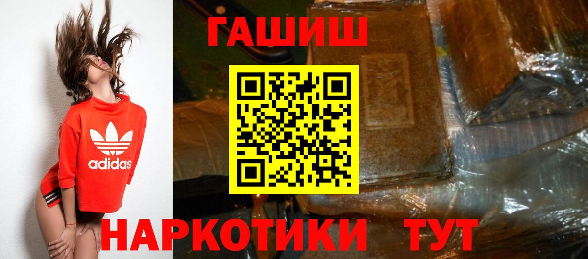 Гашиш  ГАШИШ гарик  Вход с VPN  Гулькевичи 