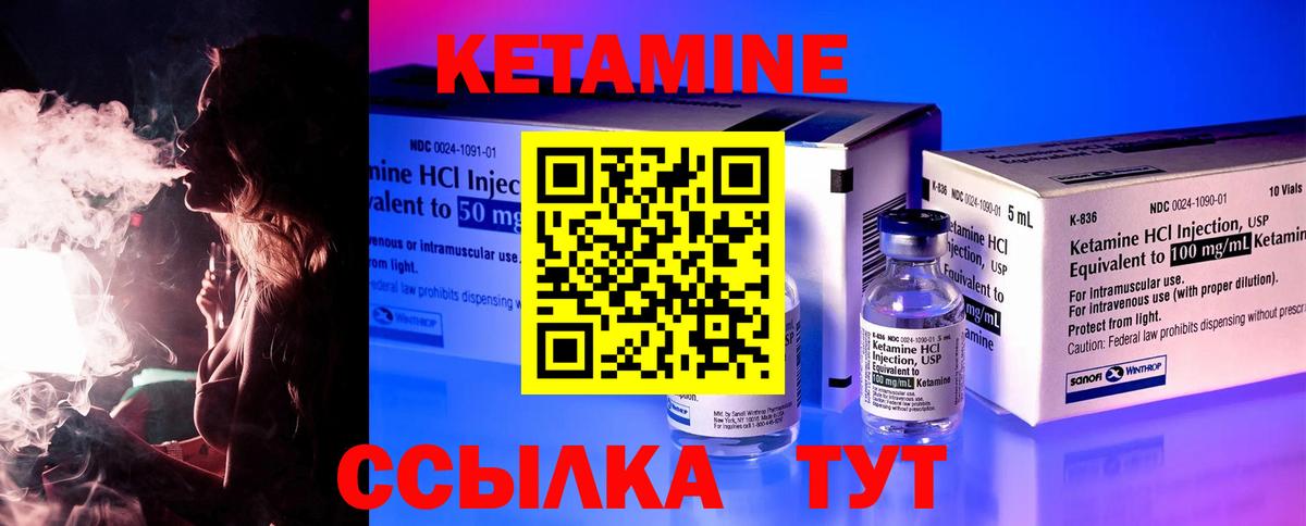 Гулькевичи  Кетамин VHQ  Вход с VPN 