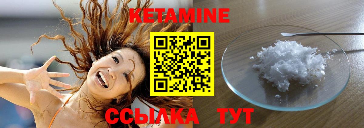 КЕТАМИН ketamine Гулькевичи