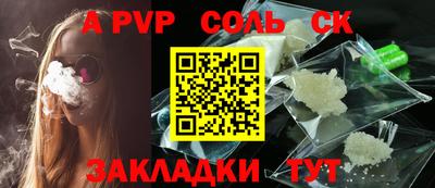 ALPHA PVP Лесосибирск