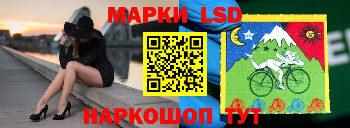 LSD-25 экстази ecstasy Гулькевичи