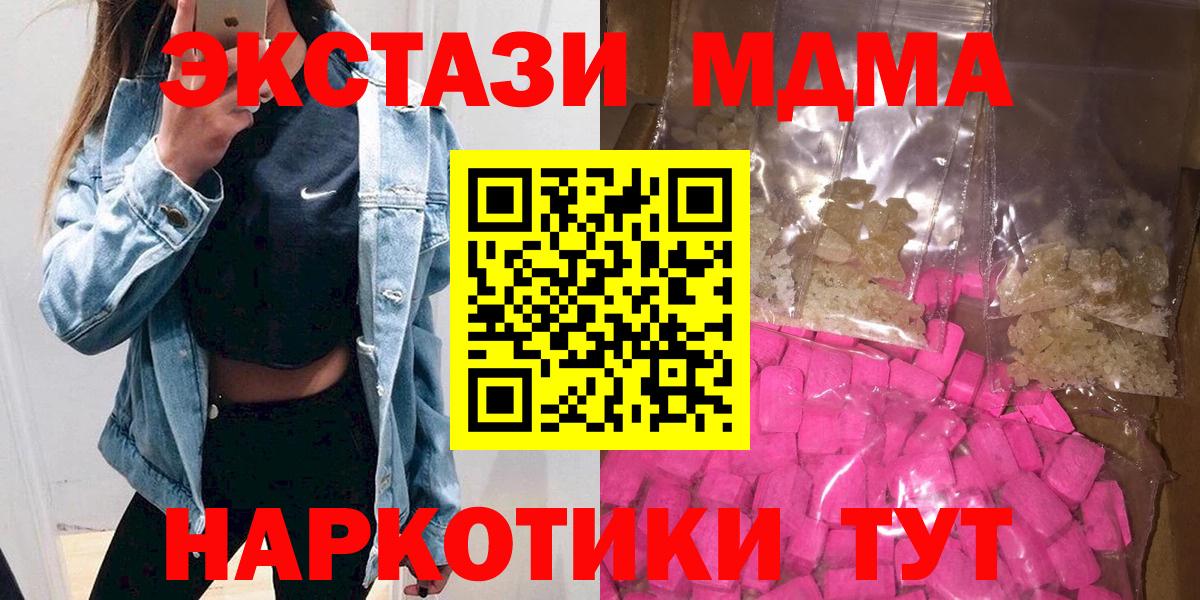 Гулькевичи  MDMA  МДМА Molly  Вход с VPN  MDMA Molly 