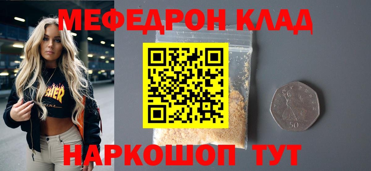 Меф  Гулькевичи