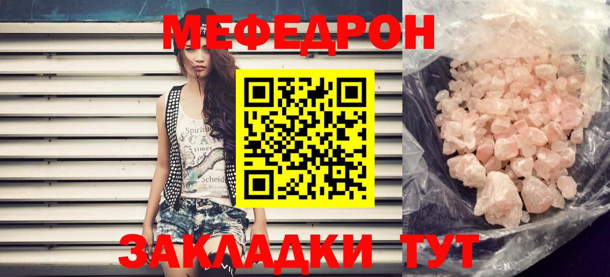 МЕФ Гулькевичи