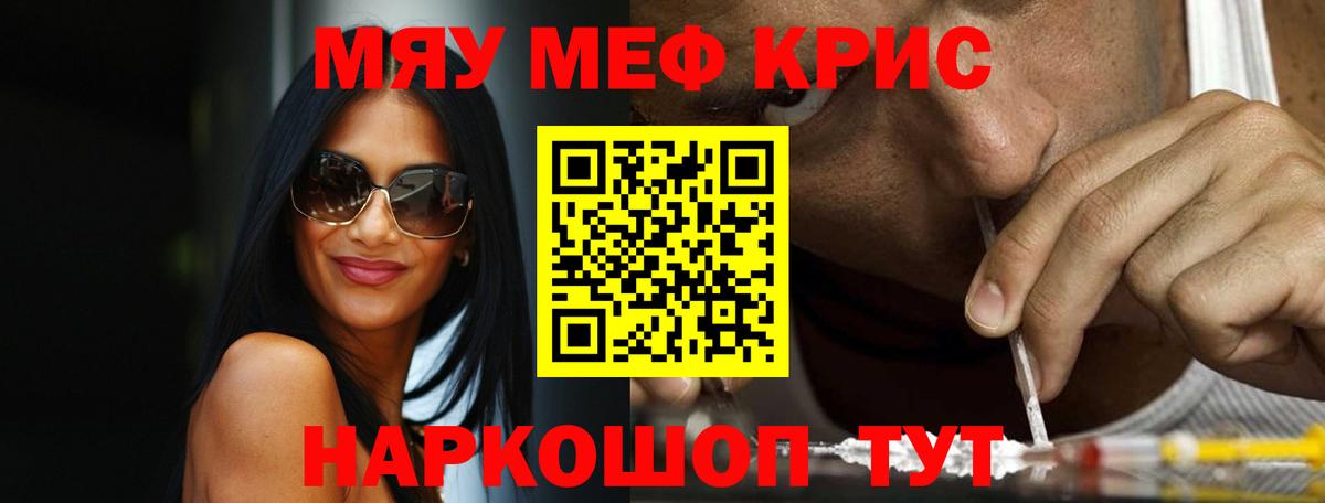 Гулькевичи  МЕФ  Вход с VPN  МЕФ mephedrone 