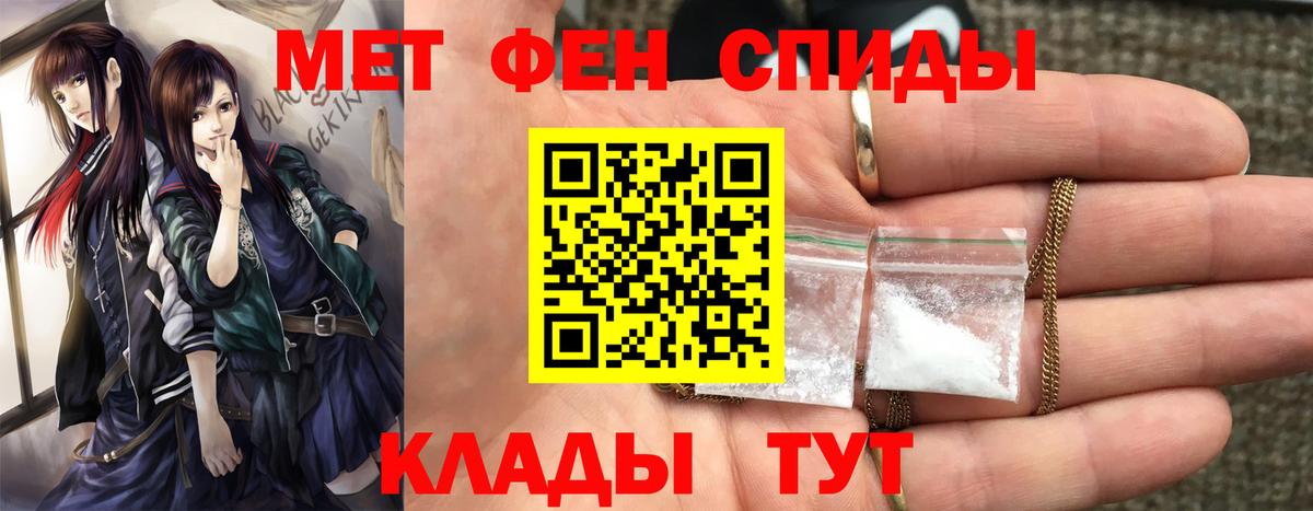 Метамфетамин мет Гулькевичи