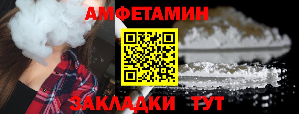 Гулькевичи  МЕТАМФЕТАМИН  Вход с VPN  МЕТАМФЕТАМИН винт 
