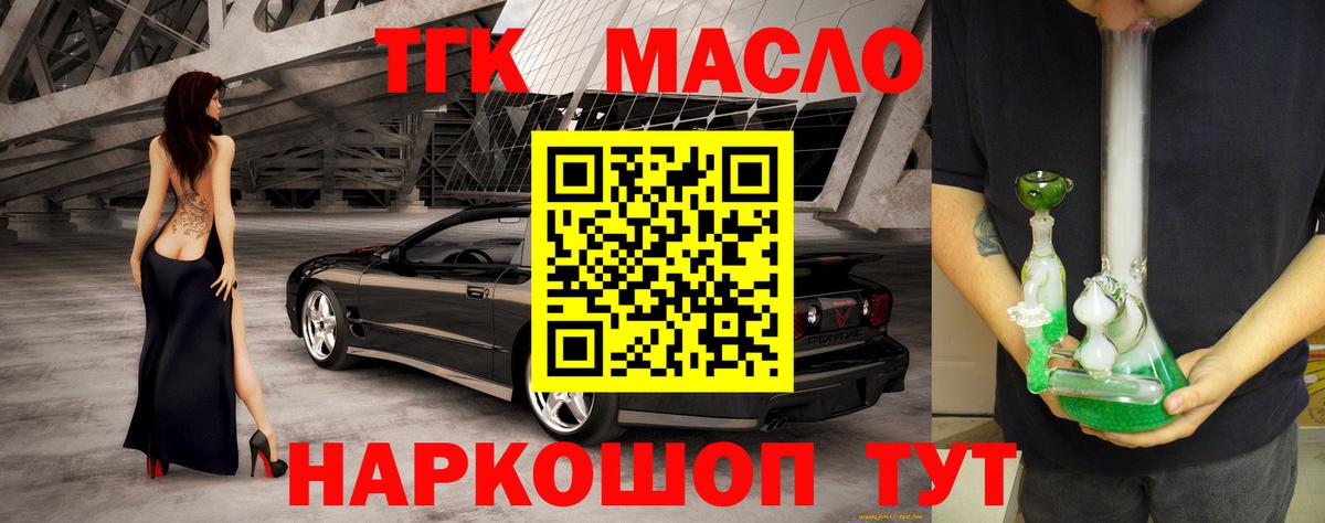 Гулькевичи  ТГК вейп  Вход с VPN  Дистиллят ТГК вейп с тгк 