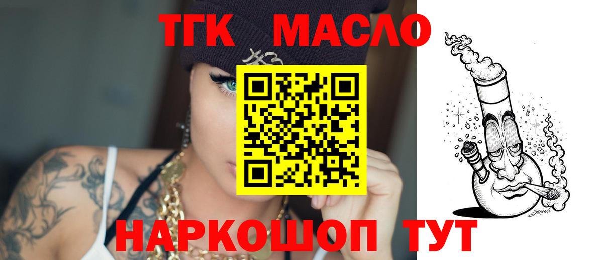 Дистиллят ТГК вейп Гулькевичи