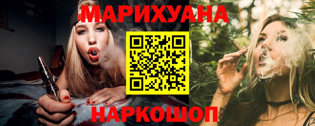 Гулькевичи  МАРИХУАНА индика  Вход с VPN  Конопля ГИДРОПОН  Канабис OG Kush 